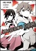 만화 아지랑이 데이즈 KAGEROU DAZE 5