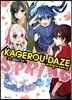 아지랑이 데이즈 KAGEROU DAZE 공식 앤솔로지 코믹 SPRING