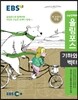 EBS 고교특강 올림포스 기하와 벡터 (2018년용)