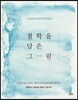 철학을 담은 그림