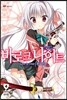 바로크 나이트 4