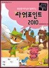 NEW 컴선생 여우님이 알려주는 파워포인트 2010