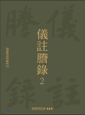 의주등록 2