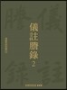 의주등록 2