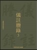 의주등록 3