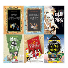 수학동화 시리즈 (전6권)