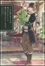 うちの娘の爲ならば,俺はもしかしたら魔王も倒せるかもしれない。