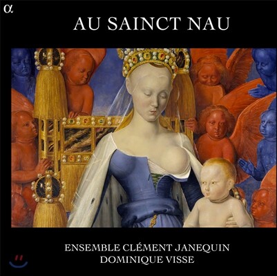 Dominique Visse 거룩한 성탄 - 르네상스 시대의 성탄 음악 (Au Sainct Nau)