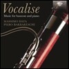 Massimo Data 보칼리제 - 바순과 피아노를 위한 음악 (Vocalise, Music for bassoon and piano)