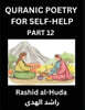 Quranic Poetry for Self-help (Part 12)- The Divine Path to Self-Discovery, Poetic Reflections from the Quran for Soul Illumination Souls, Navigating Life's Journey with Spiritual Growth Wisdom Lessons