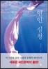 연인 심청