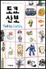 도쿄 산보