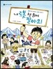 내 로봇 천 원에 팔아요!