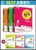 완자 초등 국사과 세트 5-1 (2015년)