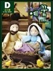 예꿈 D 5~7세 유치부 교사용