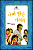 아빠 딸은 어려워