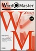Word Master Xtract 워드 마스터 엑스트랙 실력