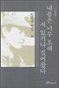 내몸은 너무 오래 서 있거나 걸어왔다