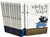 미야모토 무사시 세트