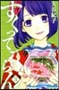 すくってごらん   3