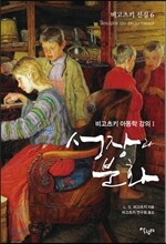 성장과 분화