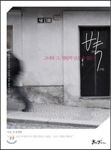 벽