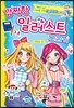 깜찍한 일러스트 그리기