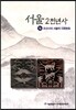 서울 2천년사 16