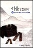 서울 2천년사 20