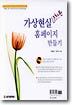가상현실 3차원 홈페이지 만들기