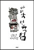 마지막 정육점