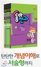 동아 전과 6-1 (2015년)