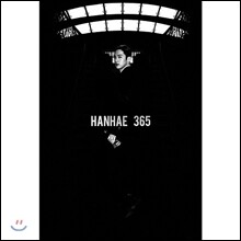 한해 (Hanhae) 1집 - 365