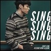 에디킴 (Eddy Kim) - 미니앨범 2집 : Sing Sing Sing
