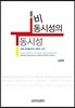 비동시성의 동시성