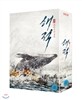해적(海賊) : 바다로 간 산적(2Disc,초회 한정판)