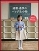 通園.通學のバッグ&小物
