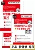 2015 위험물 산업기사 필기 + 실기 세트