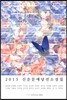 2015 신춘문예 당선소설집