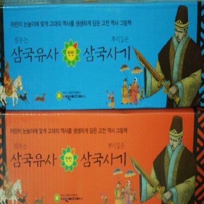 탄탄 삼국유사 삼국사기[신판]구성완벽/빠른배송 