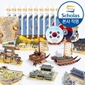 [스콜라스 본사직영] [만공한국사] 조선2 10종 세트 입체퍼즐 만들기 교구