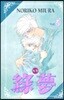 녹몽 5