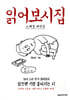 읽어보시집 스페셜 에디션
