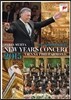 Zubin Mehta 주빈메타와 빈필하모닉의 2015 빈 신년음악회 (New Year’s Concert 2015) DVD