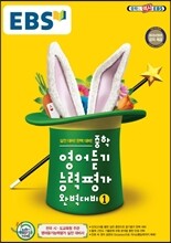 EBS 중학 영어듣기 능력평가 완벽대비 1 (2022년용)