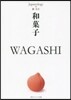 和菓子 WAGASHI ジャパノロジ-.
