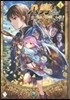 八男って,それはないでしょう!   4