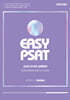 2026 EASY PSAT 이지은 상황판단 STEP 3