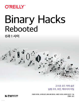 0과 1 사이