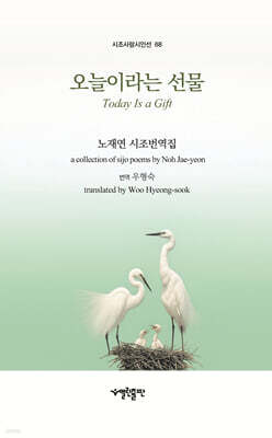 오늘이라는 선물